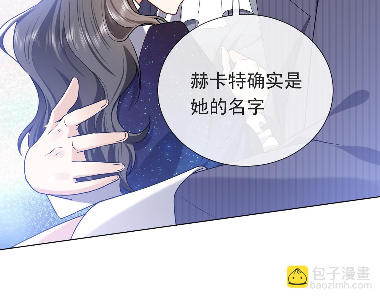 《实名拒绝做魔女[穿游戏]》第97话 深渊的公主 第5页