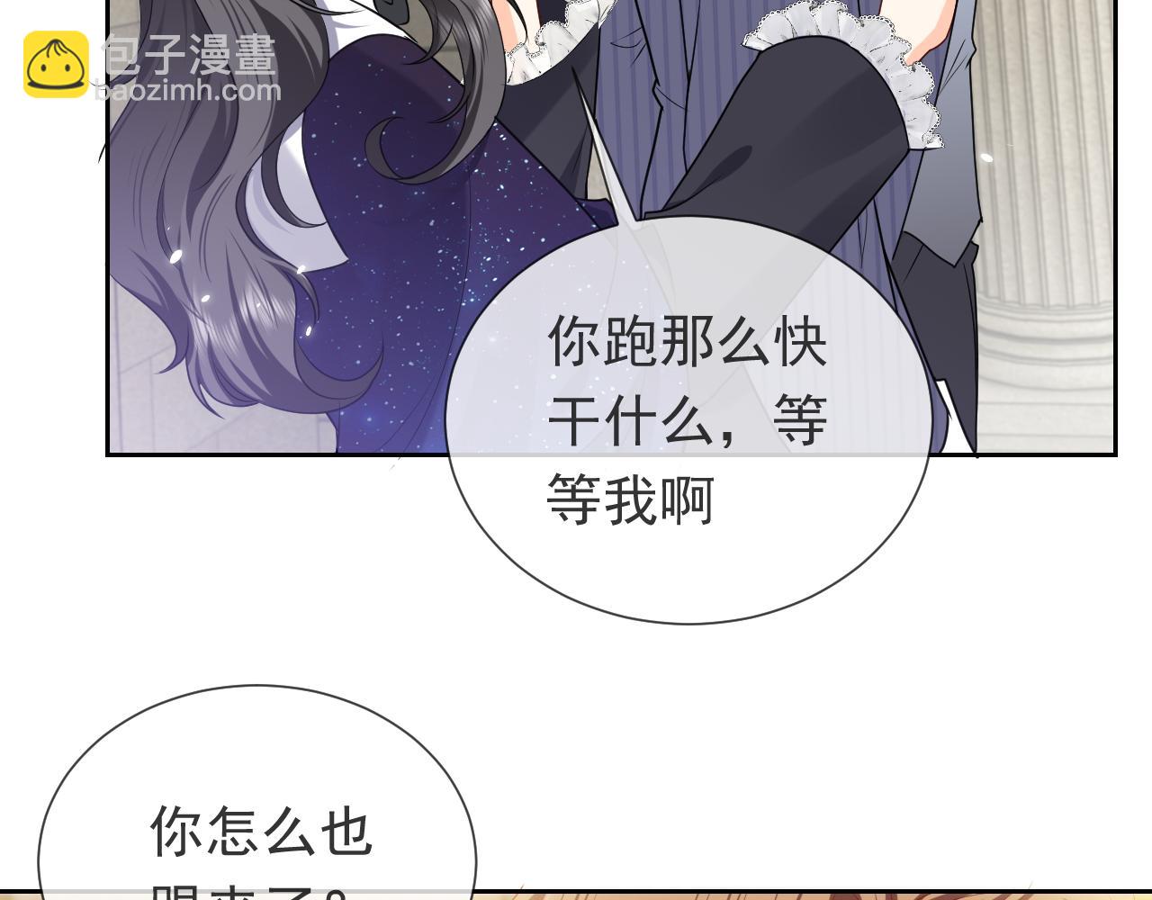 《实名拒绝做魔女[穿游戏]》第98话 昔日的黑魔王 第17页