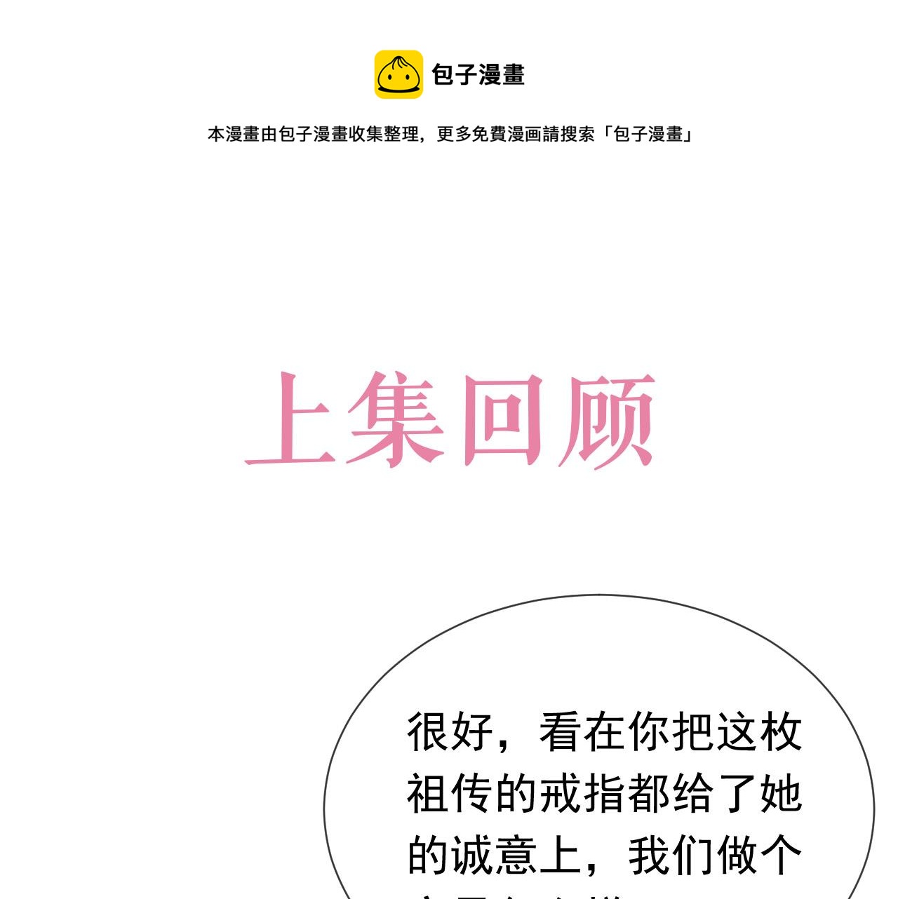 《实名拒绝做魔女[穿游戏]》第98话 昔日的黑魔王 第1页