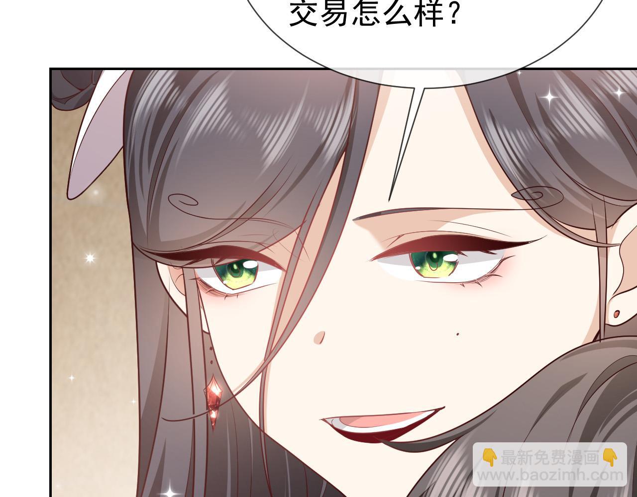 《实名拒绝做魔女[穿游戏]》第98话 昔日的黑魔王 第2页