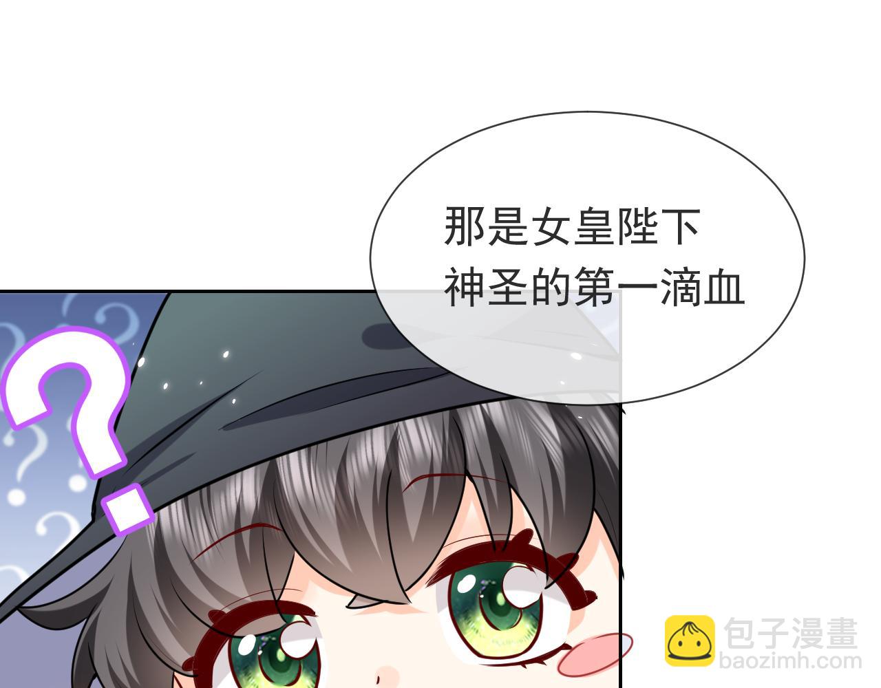 《实名拒绝做魔女[穿游戏]》第98话 昔日的黑魔王 第31页