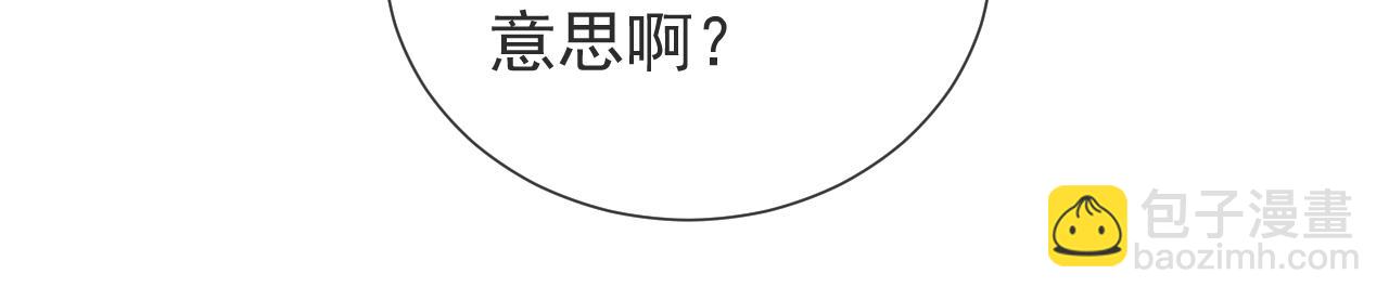 《实名拒绝做魔女[穿游戏]》第98话 昔日的黑魔王 第39页