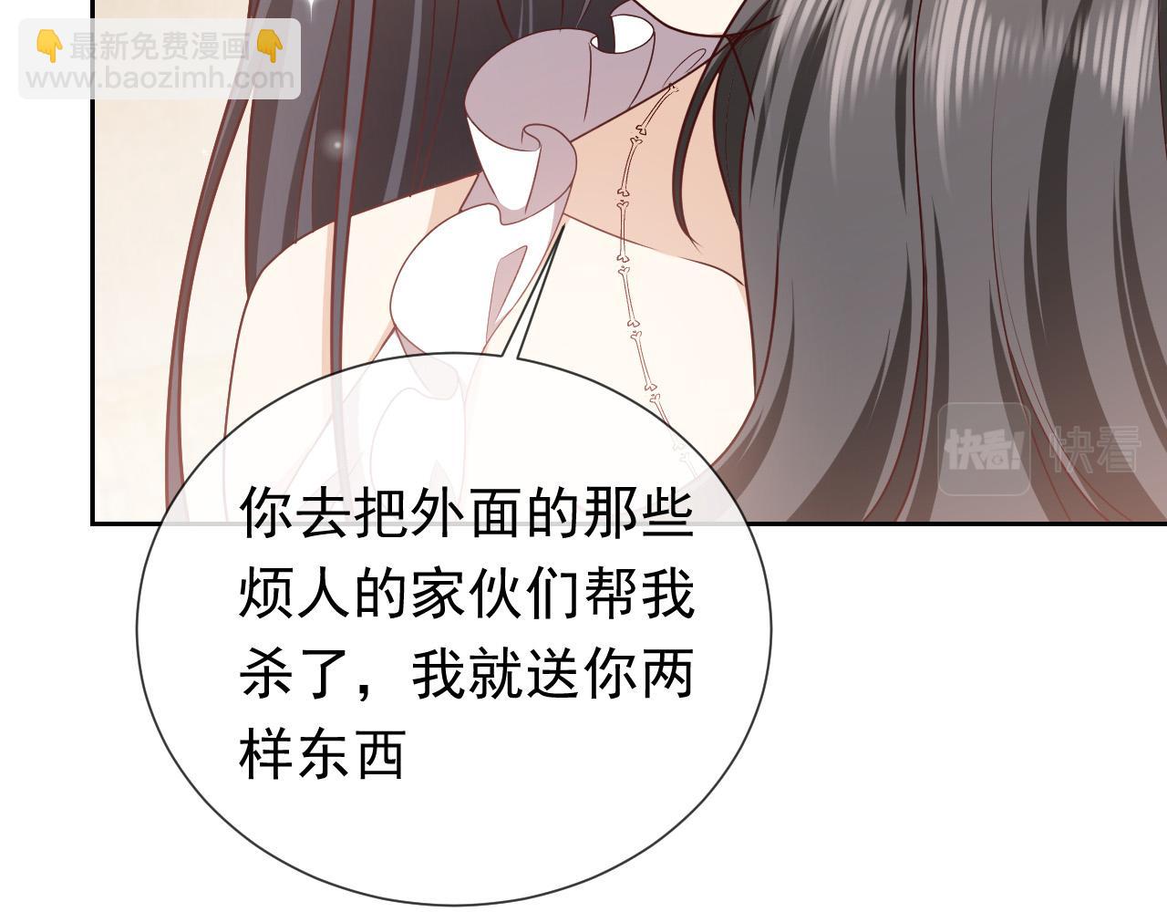 《实名拒绝做魔女[穿游戏]》第98话 昔日的黑魔王 第3页