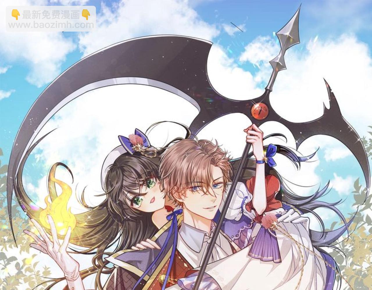 《实名拒绝做魔女[穿游戏]》第95话 纯粹的爱 第10页