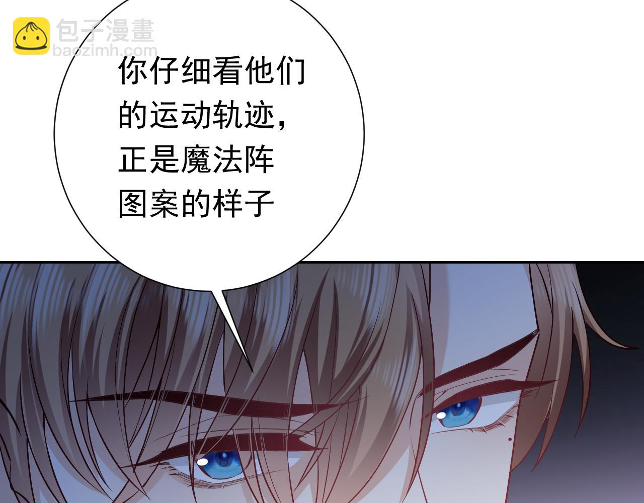 《实名拒绝做魔女[穿游戏]》第95话 纯粹的爱 第17页