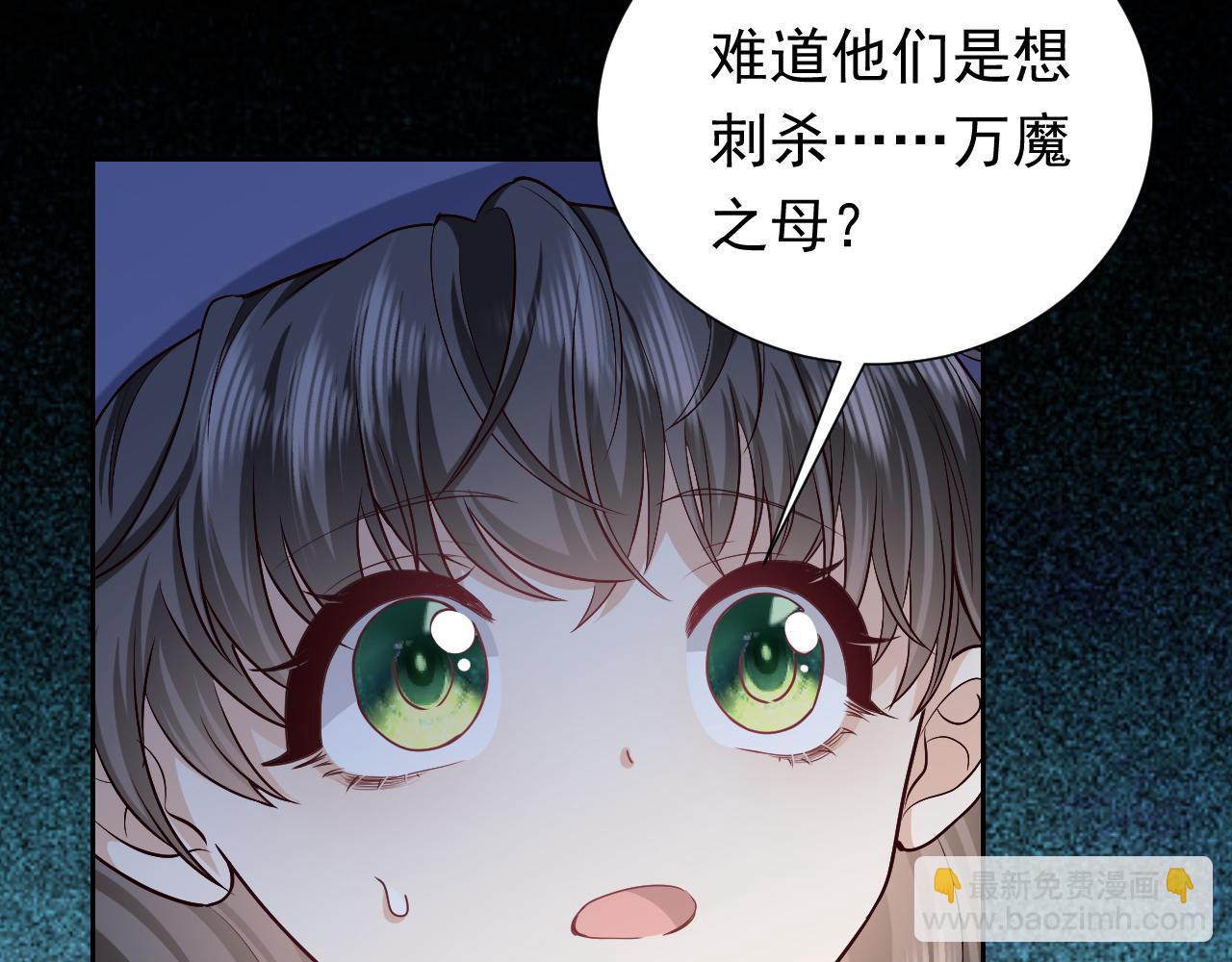《实名拒绝做魔女[穿游戏]》第95话 纯粹的爱 第19页