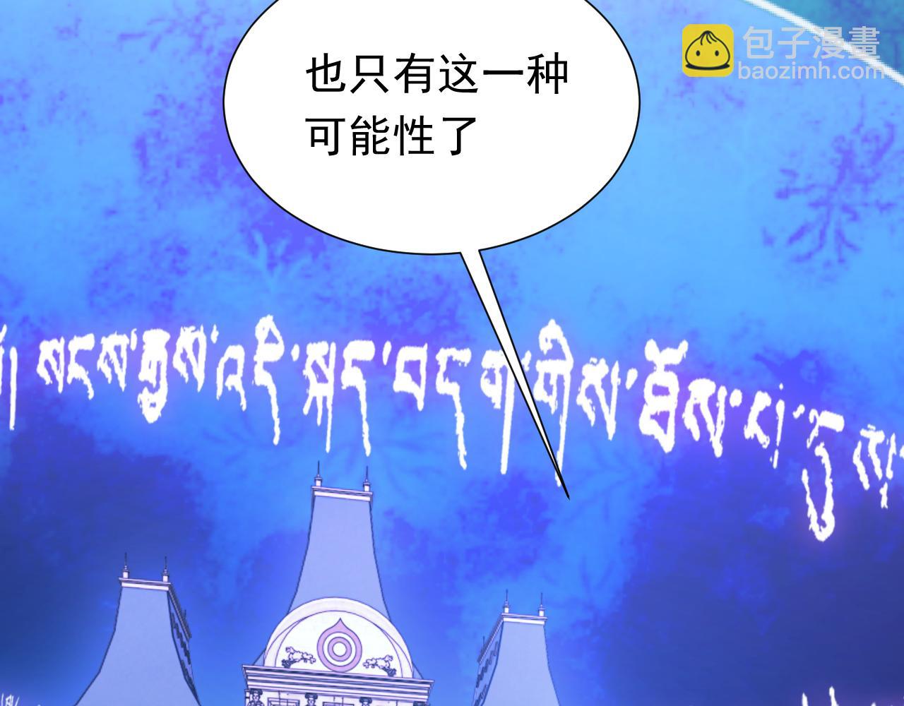 《实名拒绝做魔女[穿游戏]》第95话 纯粹的爱 第21页