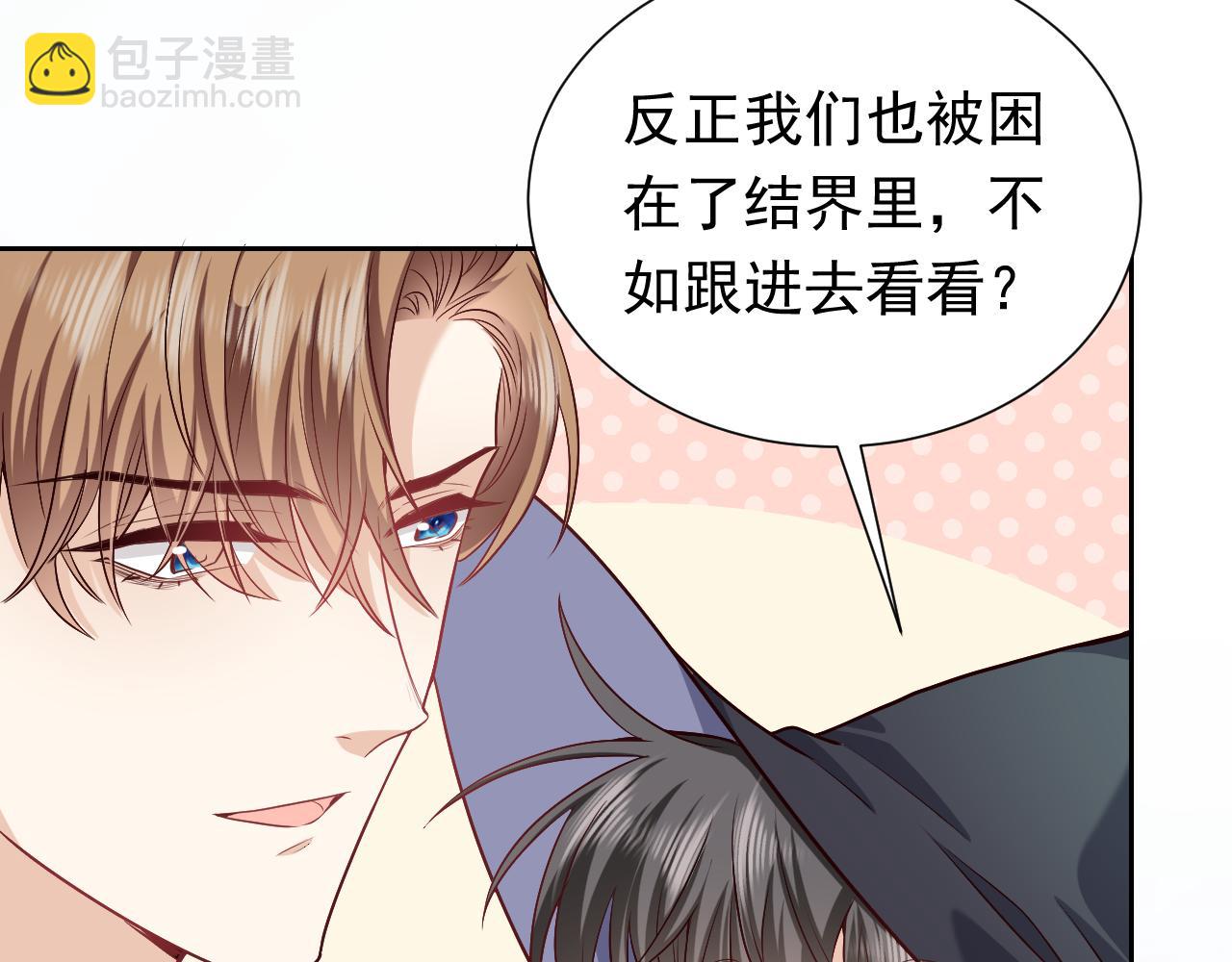 《实名拒绝做魔女[穿游戏]》第95话 纯粹的爱 第24页
