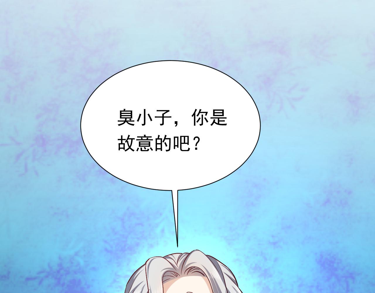 《实名拒绝做魔女[穿游戏]》第95话 纯粹的爱 第26页