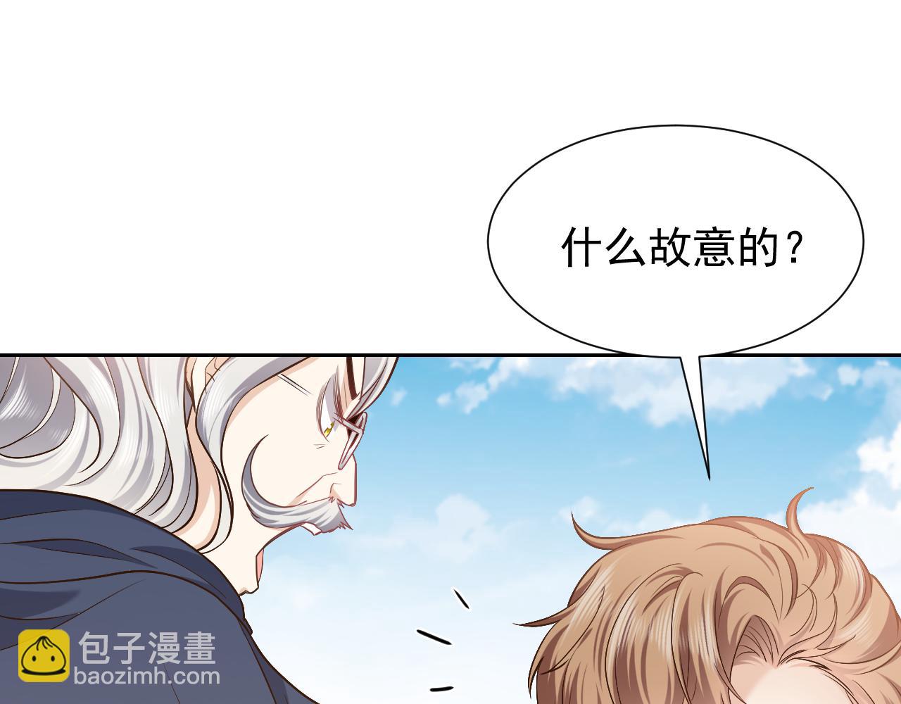 《实名拒绝做魔女[穿游戏]》第95话 纯粹的爱 第29页
