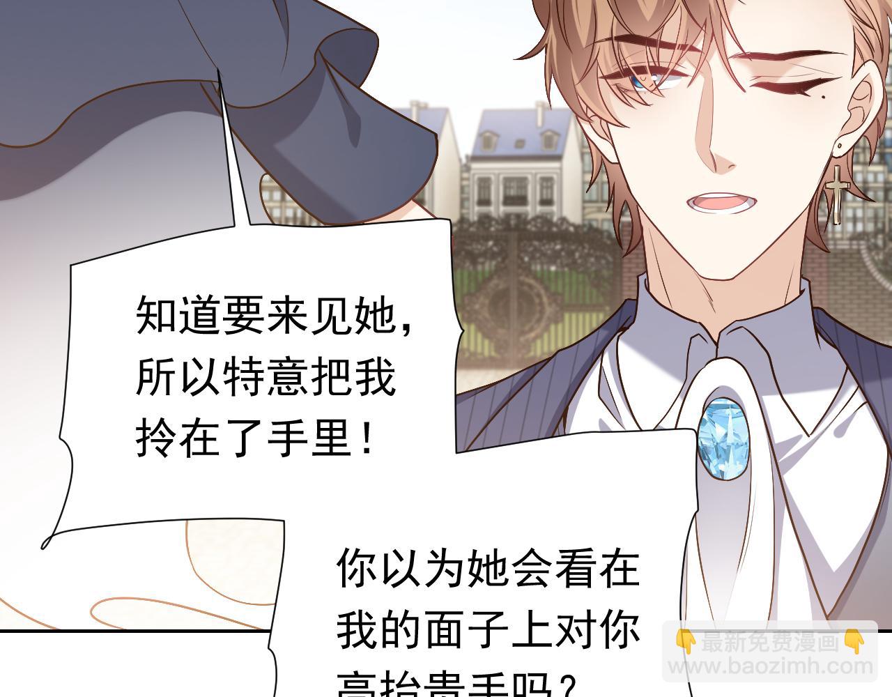 《实名拒绝做魔女[穿游戏]》第95话 纯粹的爱 第30页