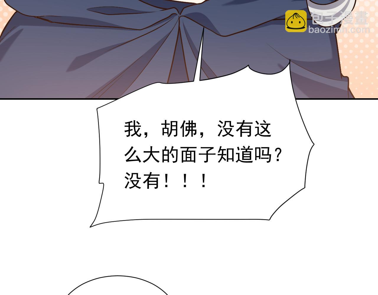 《实名拒绝做魔女[穿游戏]》第95话 纯粹的爱 第35页