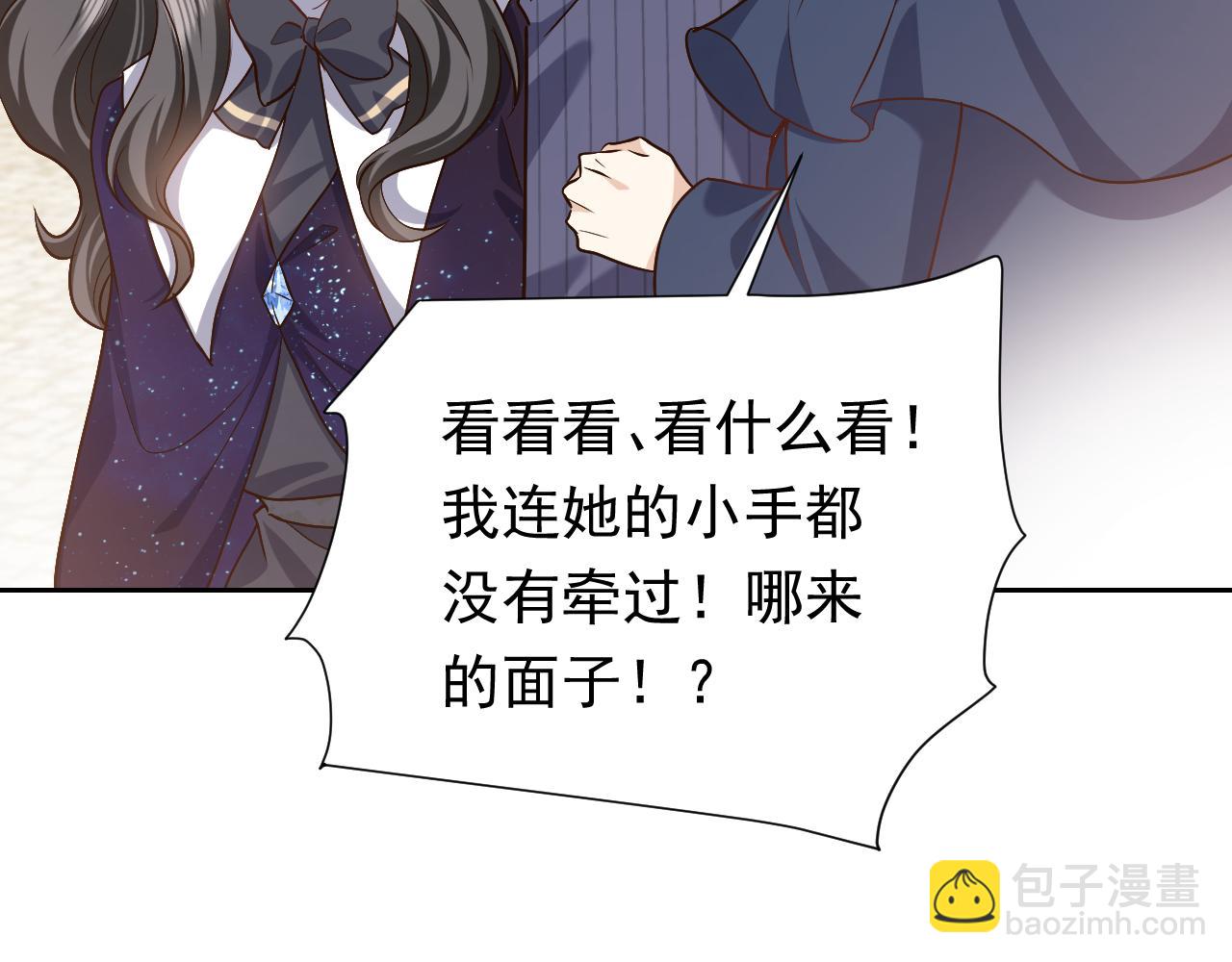 《实名拒绝做魔女[穿游戏]》第95话 纯粹的爱 第37页