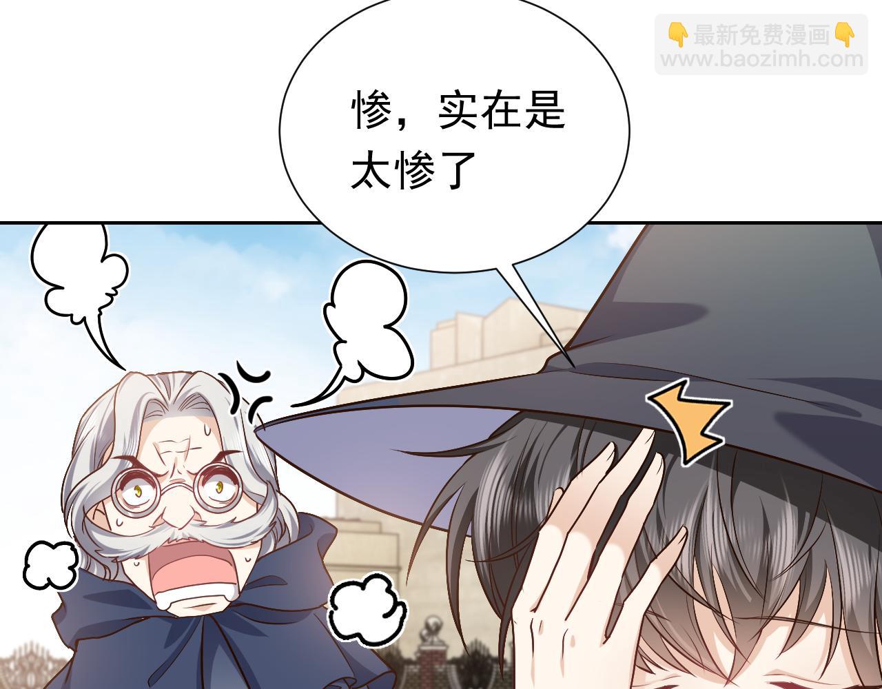 《实名拒绝做魔女[穿游戏]》第95话 纯粹的爱 第40页