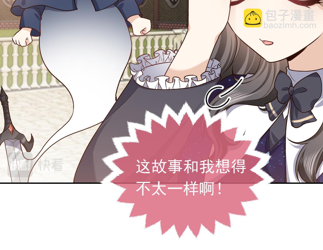 《实名拒绝做魔女[穿游戏]》第95话 纯粹的爱 第41页