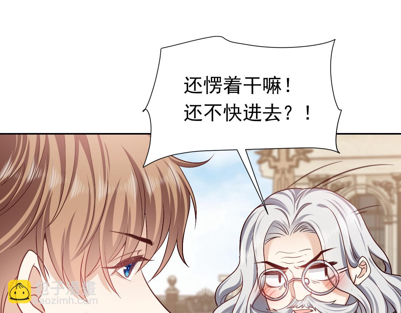 《实名拒绝做魔女[穿游戏]》第95话 纯粹的爱 第42页