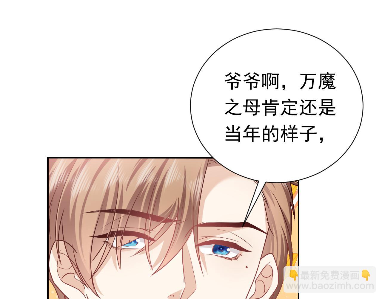 《实名拒绝做魔女[穿游戏]》第95话 纯粹的爱 第44页