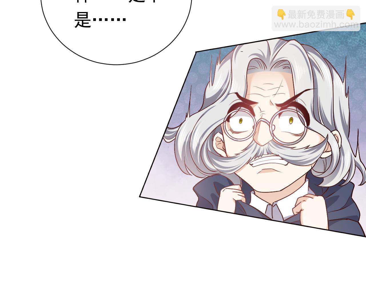 《实名拒绝做魔女[穿游戏]》第95话 纯粹的爱 第46页