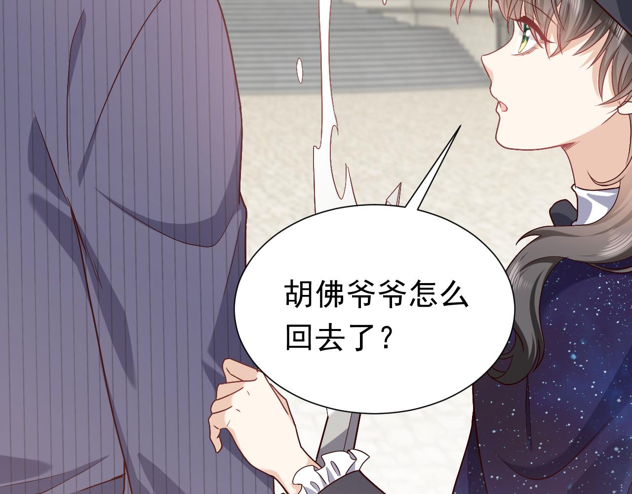 《实名拒绝做魔女[穿游戏]》第95话 纯粹的爱 第48页