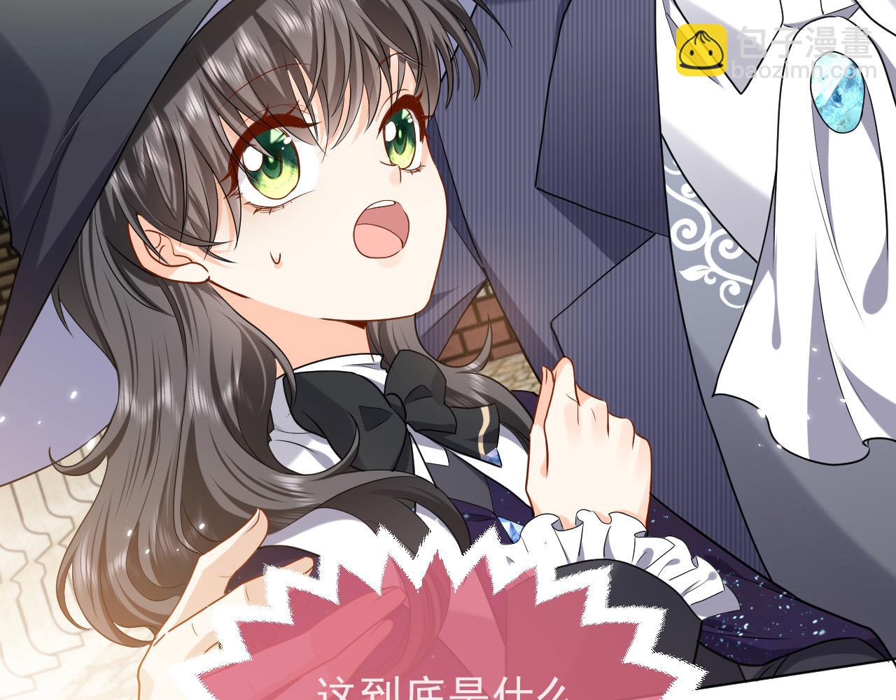 《实名拒绝做魔女[穿游戏]》第95话 纯粹的爱 第8页