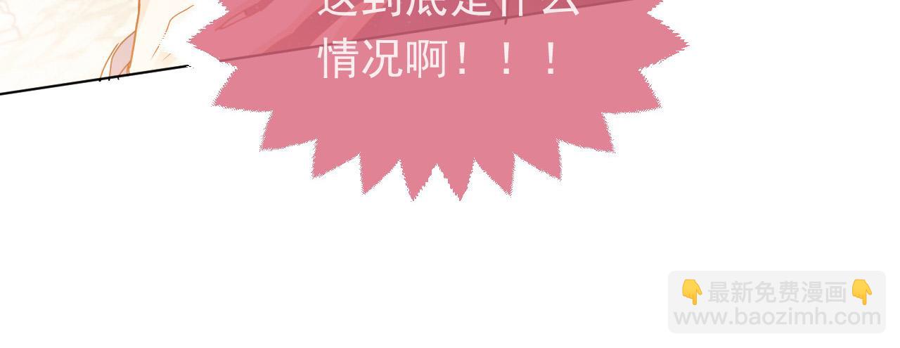 《实名拒绝做魔女[穿游戏]》第95话 纯粹的爱 第9页