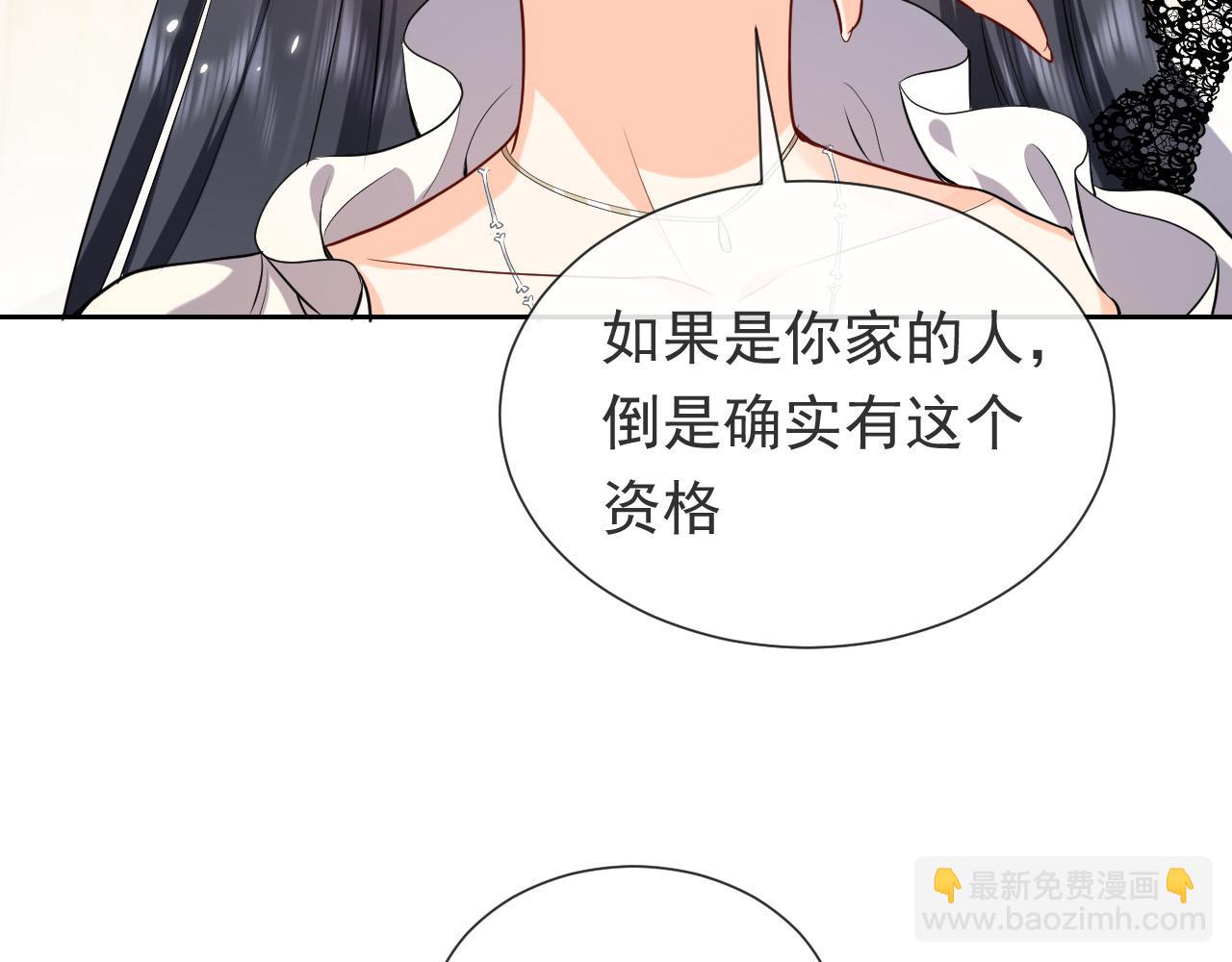 《实名拒绝做魔女[穿游戏]》第96话 母亲的姓名 第17页