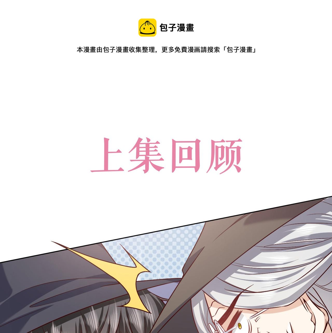 《实名拒绝做魔女[穿游戏]》第96话 母亲的姓名 第1页