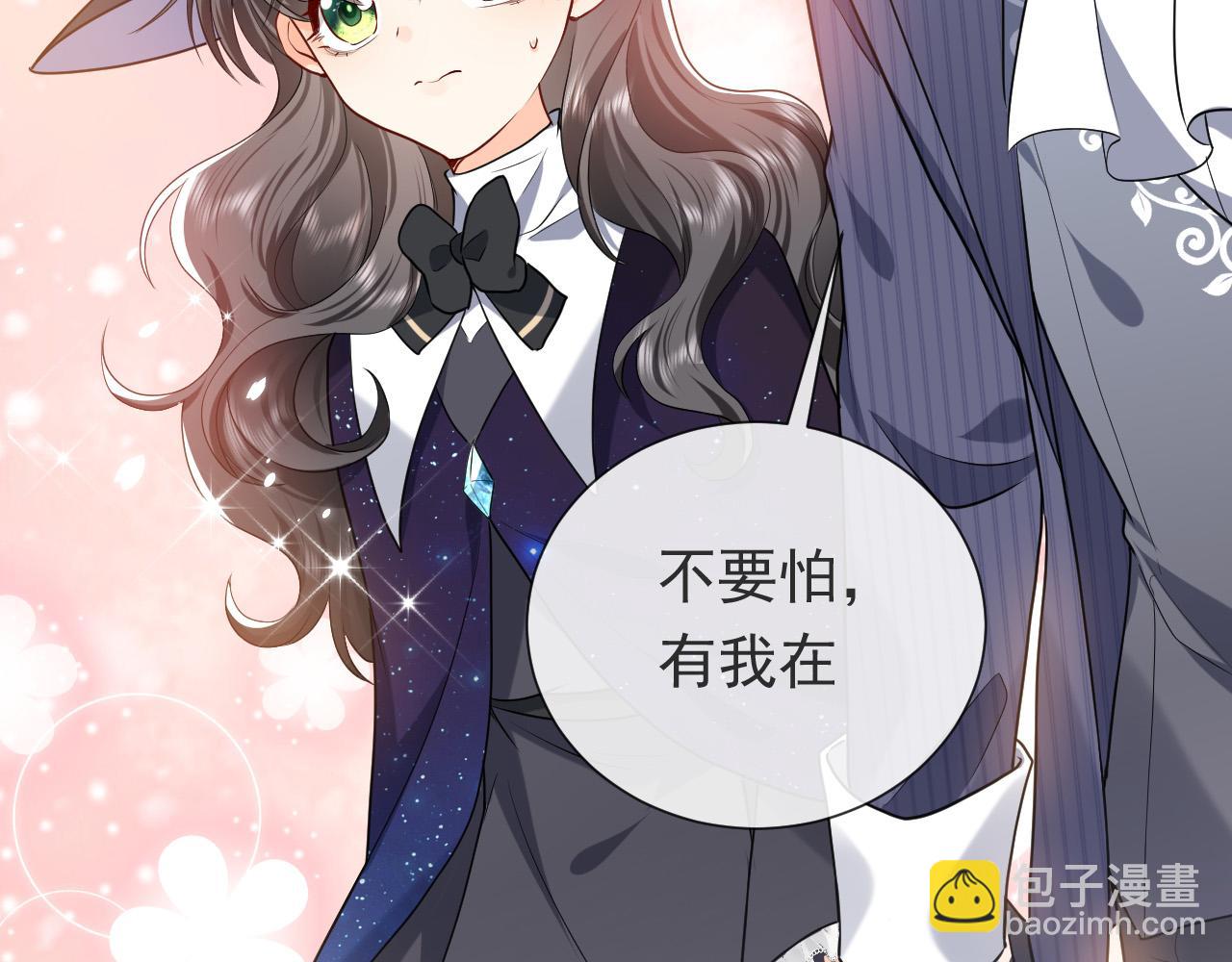《实名拒绝做魔女[穿游戏]》第96话 母亲的姓名 第23页