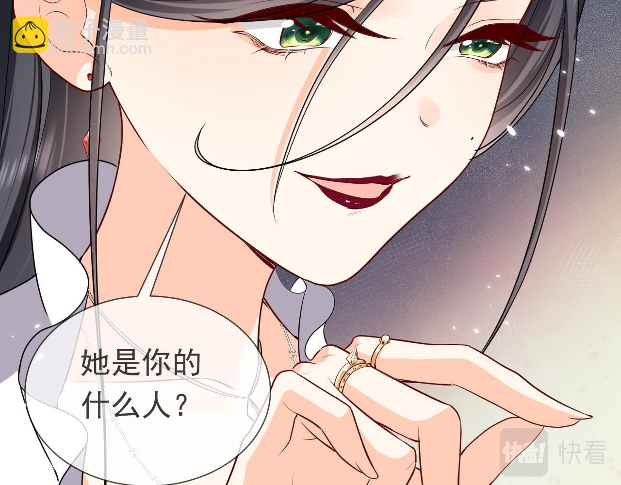 《实名拒绝做魔女[穿游戏]》第96话 母亲的姓名 第26页