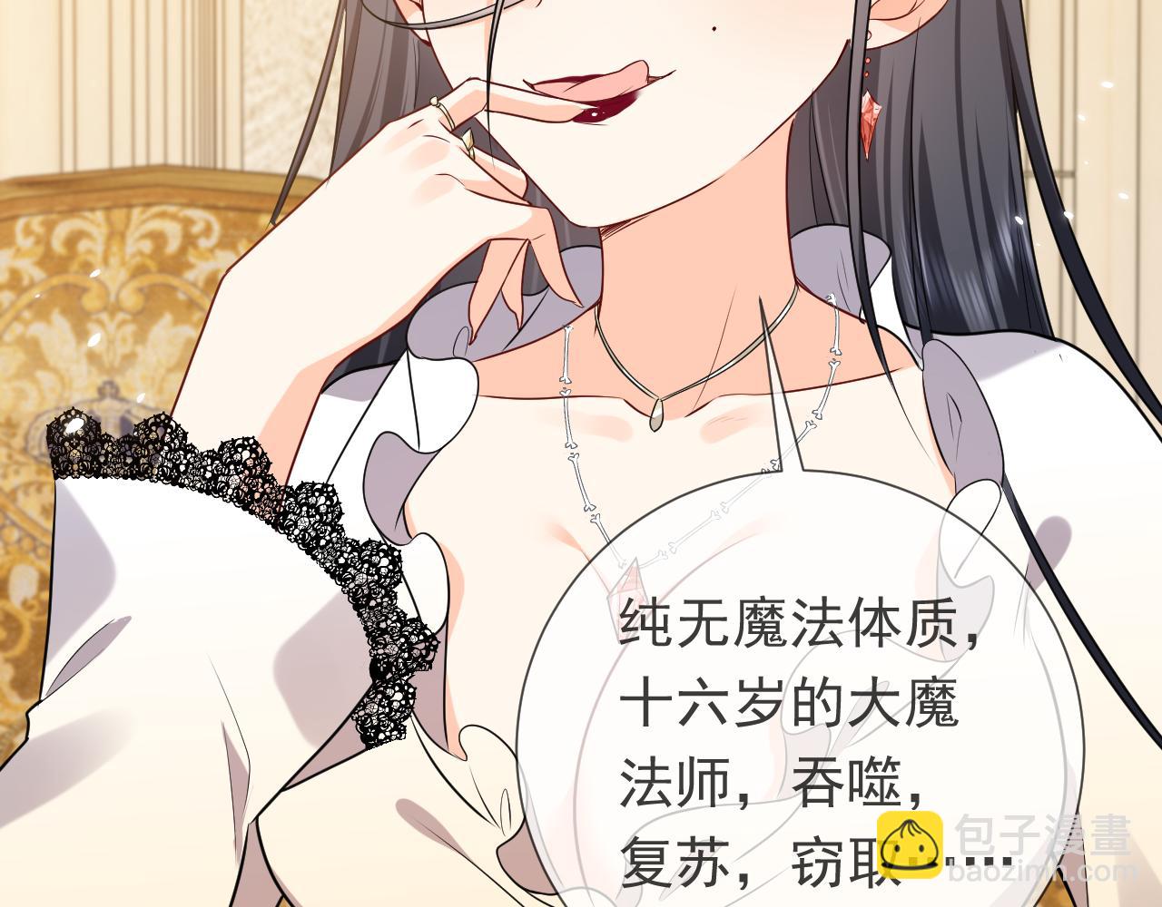 《实名拒绝做魔女[穿游戏]》第96话 母亲的姓名 第28页