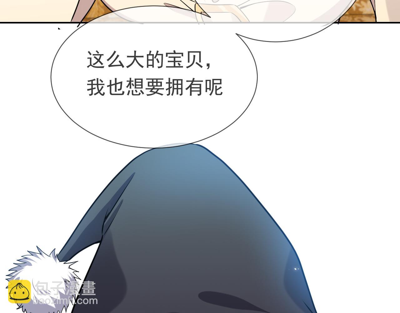 《实名拒绝做魔女[穿游戏]》第96话 母亲的姓名 第29页