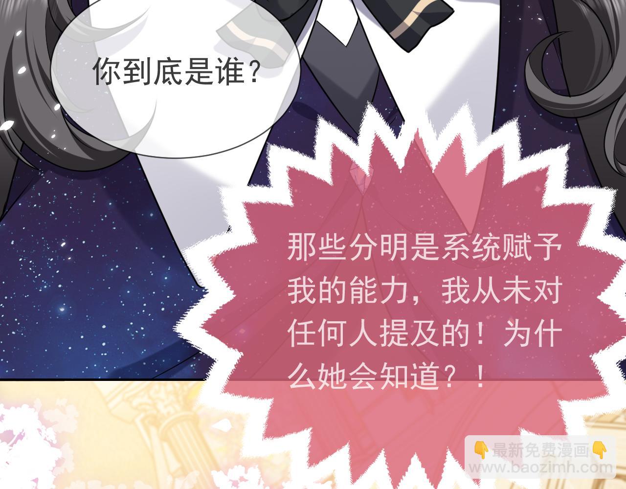 《实名拒绝做魔女[穿游戏]》第96话 母亲的姓名 第31页