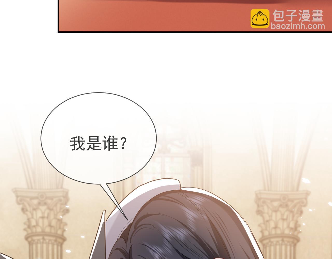 《实名拒绝做魔女[穿游戏]》第96话 母亲的姓名 第36页