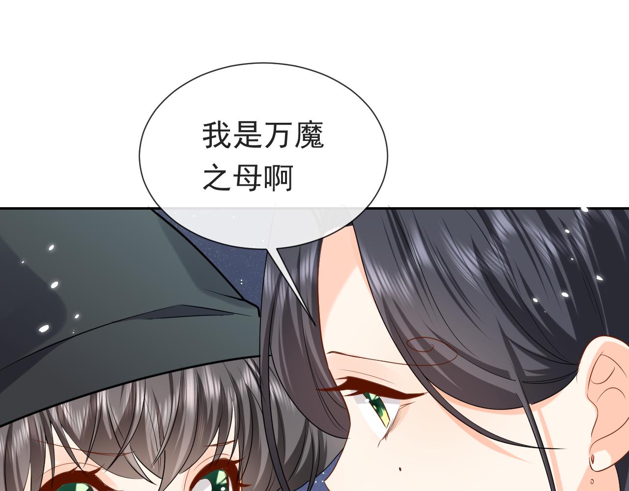 《实名拒绝做魔女[穿游戏]》第96话 母亲的姓名 第39页
