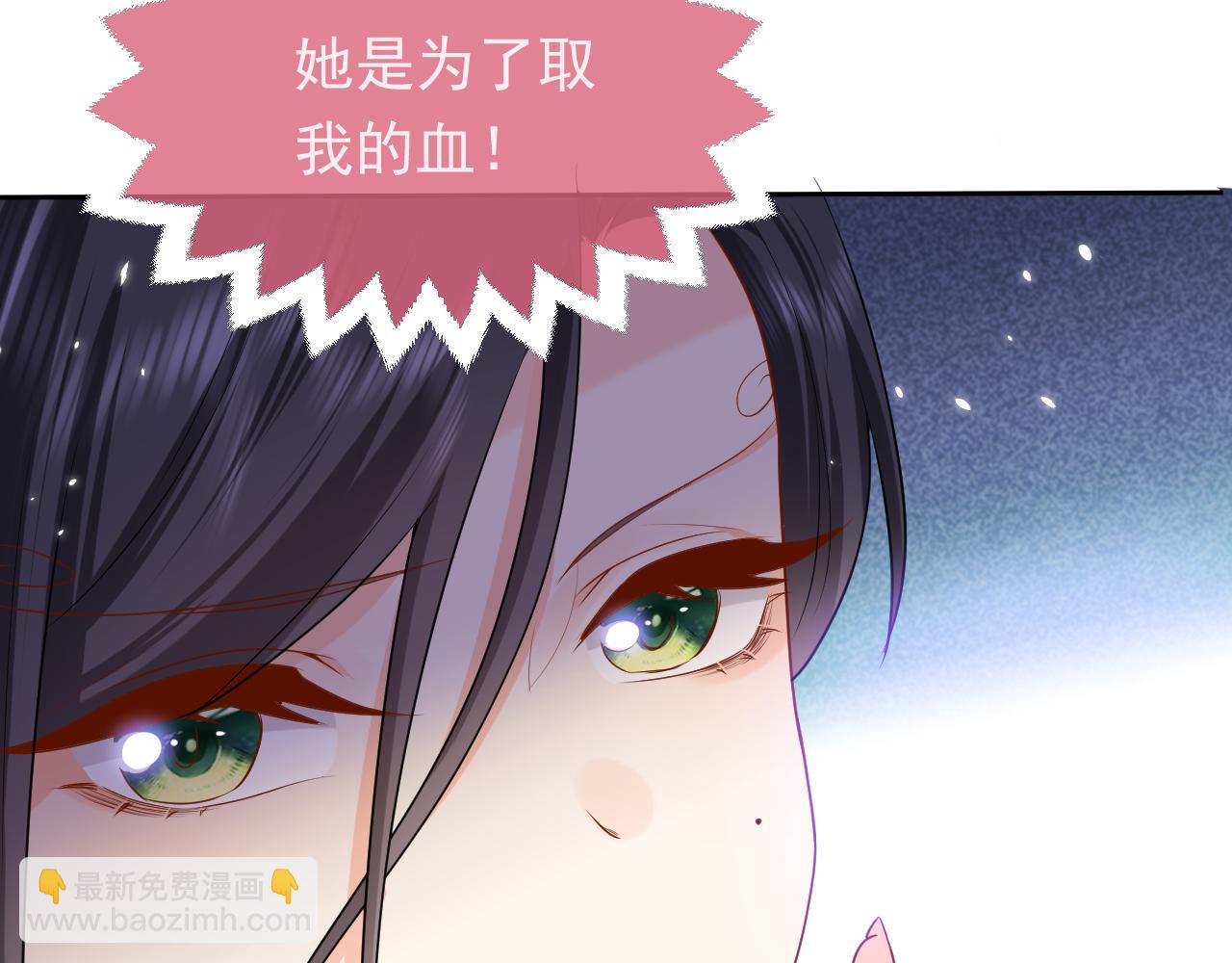 《实名拒绝做魔女[穿游戏]》第96话 母亲的姓名 第45页
