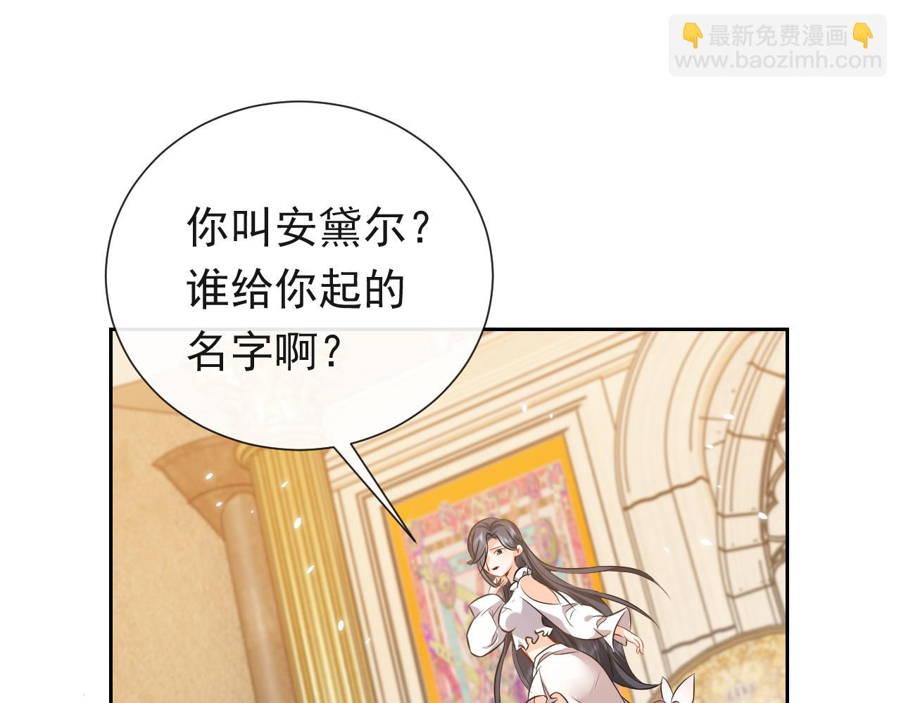 《实名拒绝做魔女[穿游戏]》第96话 母亲的姓名 第50页