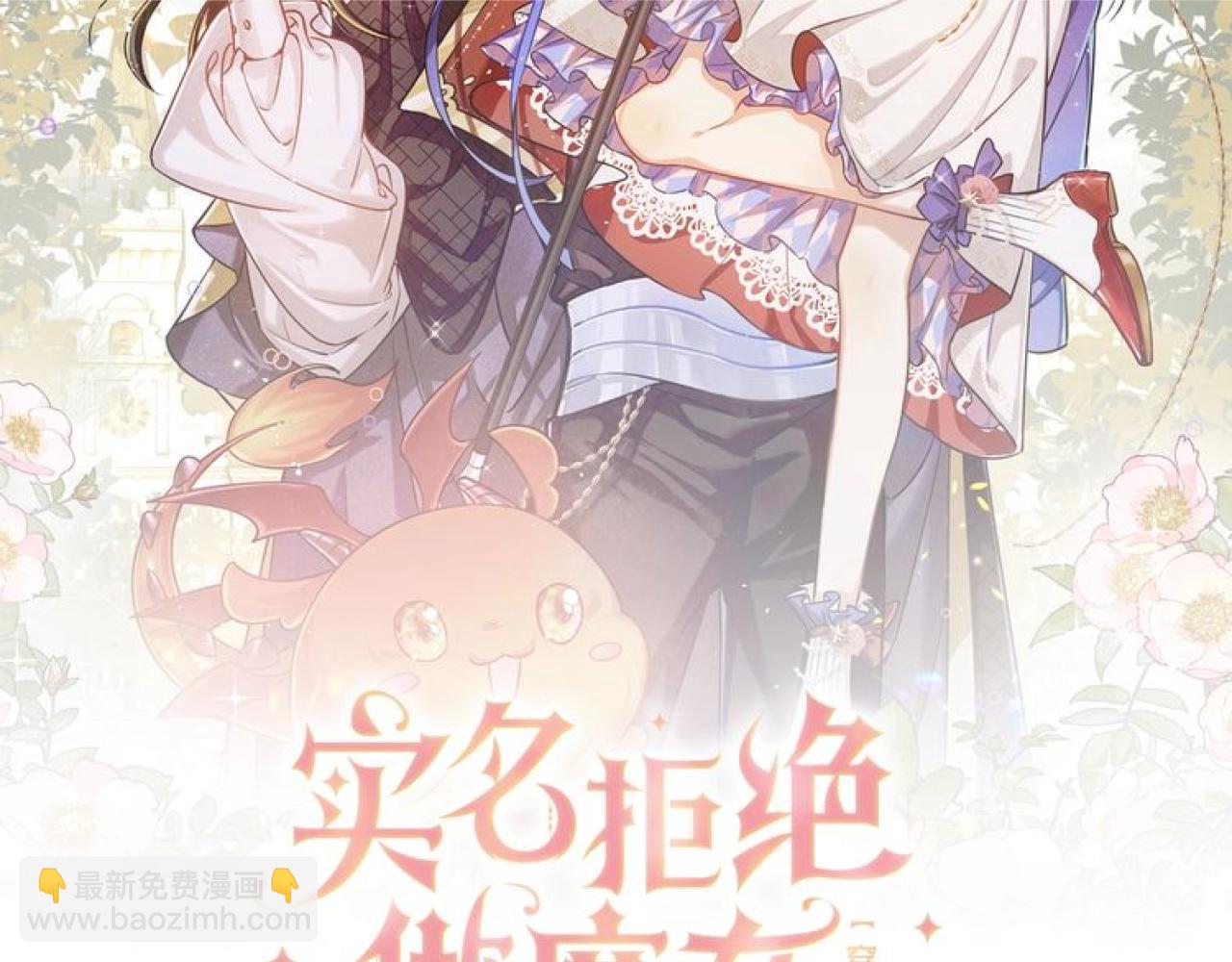《实名拒绝做魔女[穿游戏]》102 壕无人性 第10页