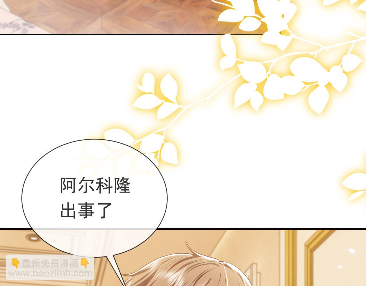 《实名拒绝做魔女[穿游戏]》102 壕无人性 第14页