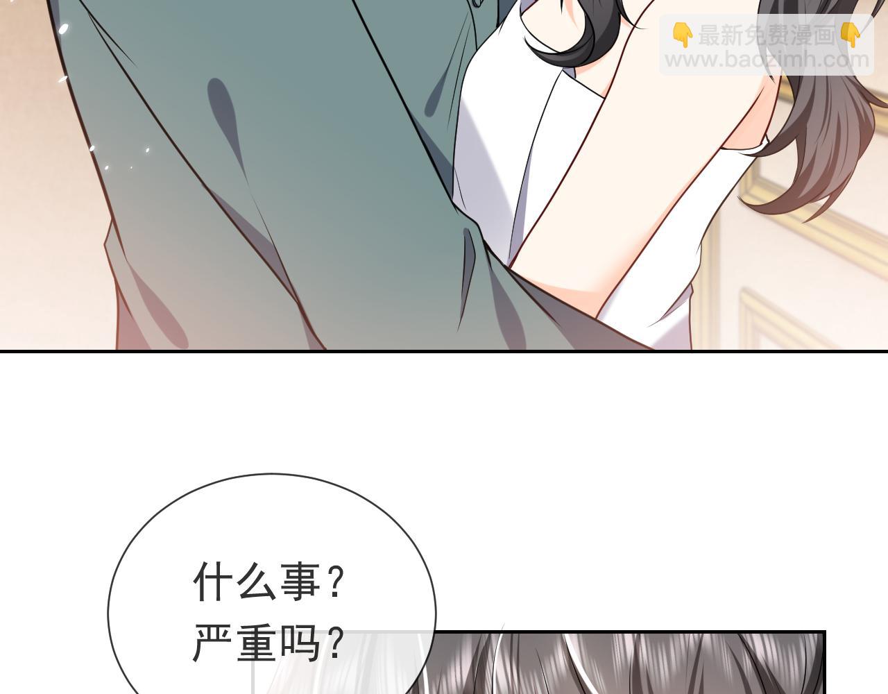 《实名拒绝做魔女[穿游戏]》102 壕无人性 第16页