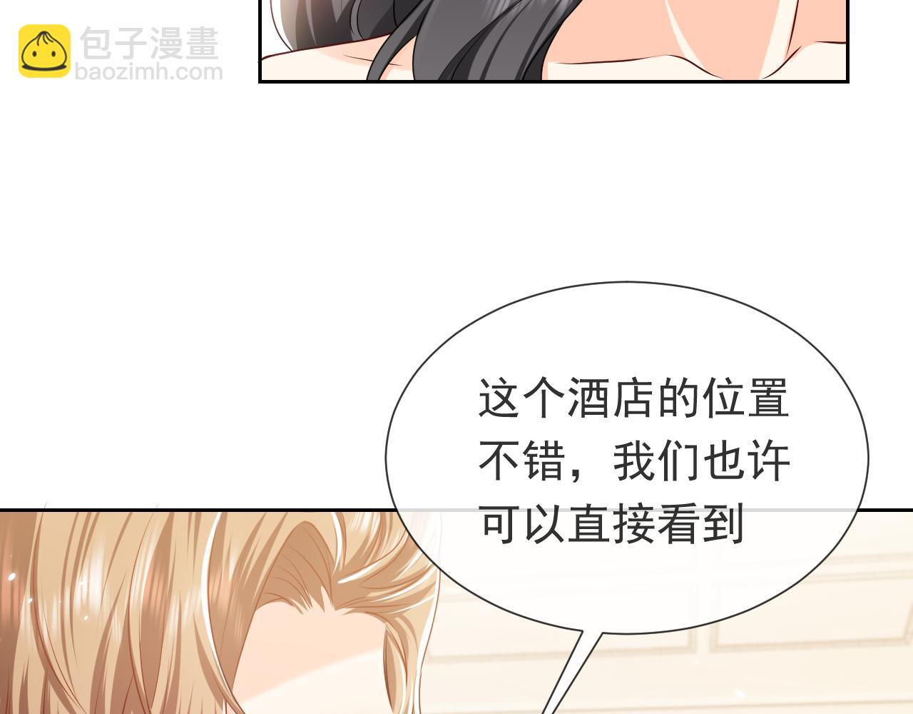 《实名拒绝做魔女[穿游戏]》102 壕无人性 第18页