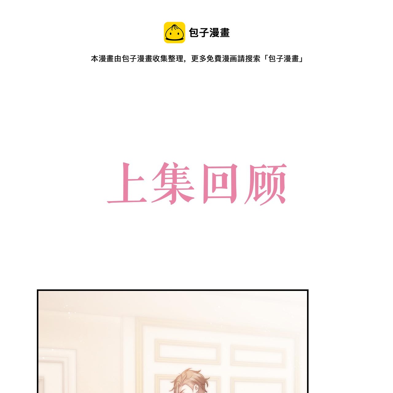 《实名拒绝做魔女[穿游戏]》102 壕无人性 第1页