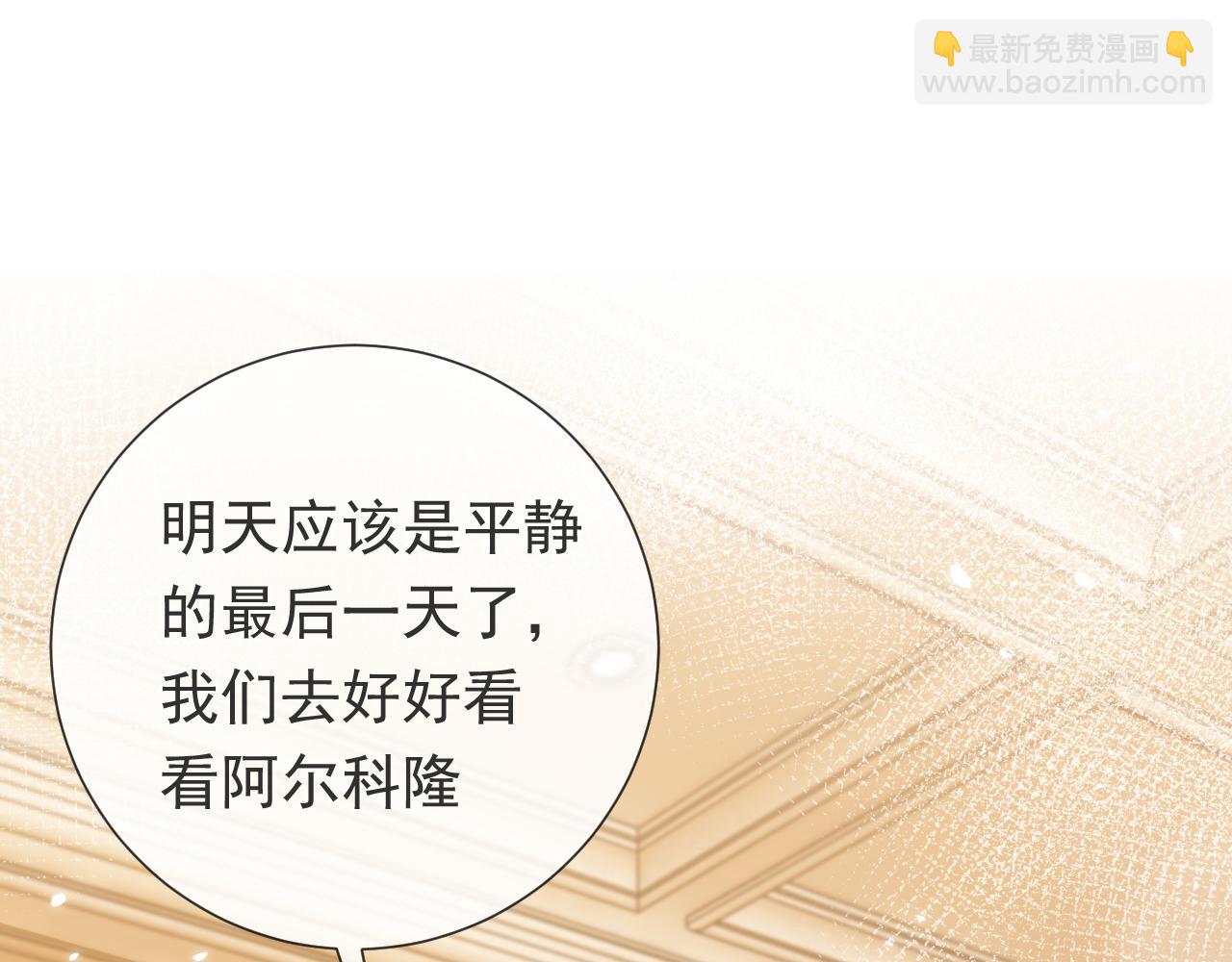 《实名拒绝做魔女[穿游戏]》102 壕无人性 第20页