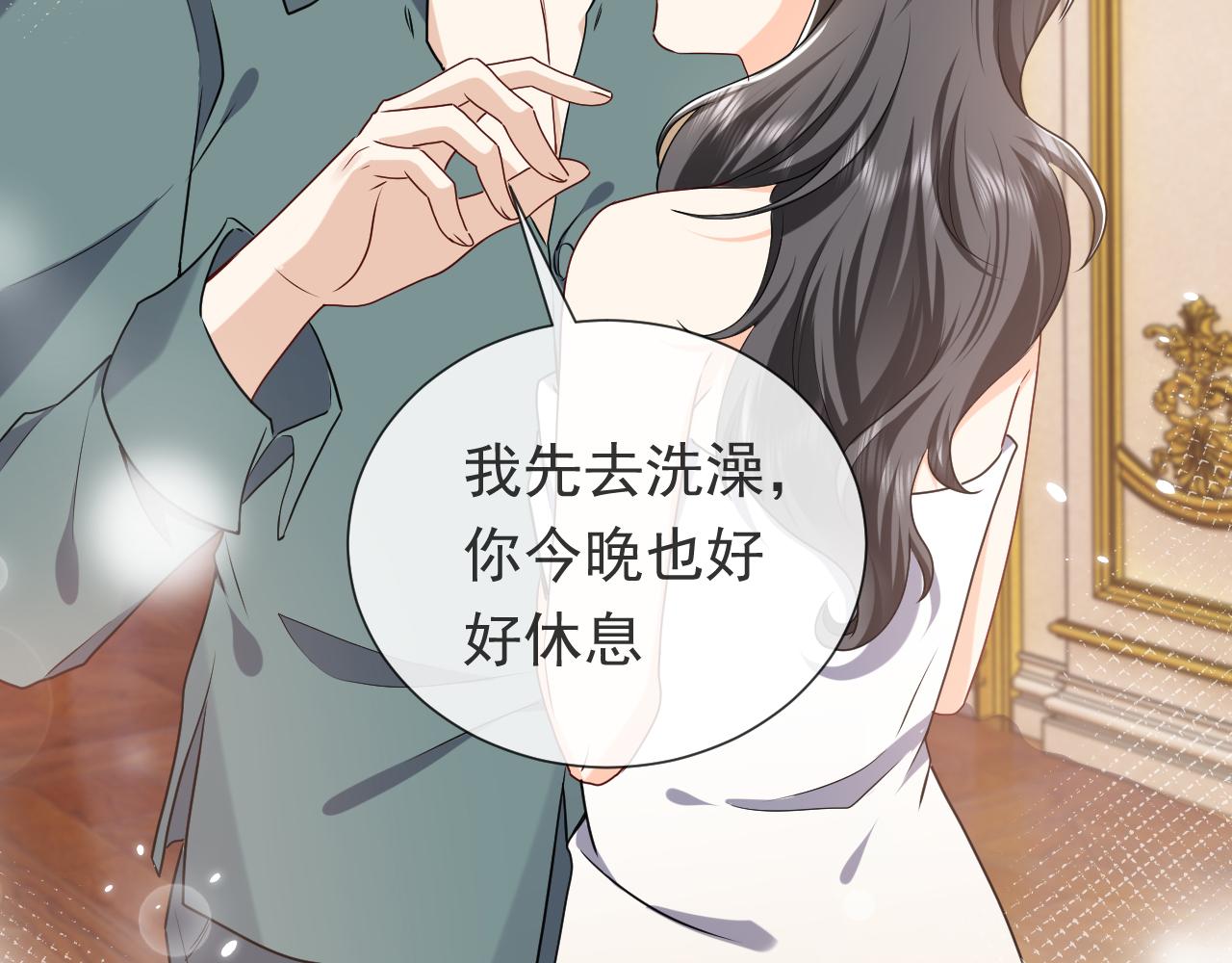 《实名拒绝做魔女[穿游戏]》102 壕无人性 第22页