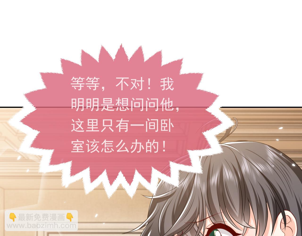 《实名拒绝做魔女[穿游戏]》102 壕无人性 第27页