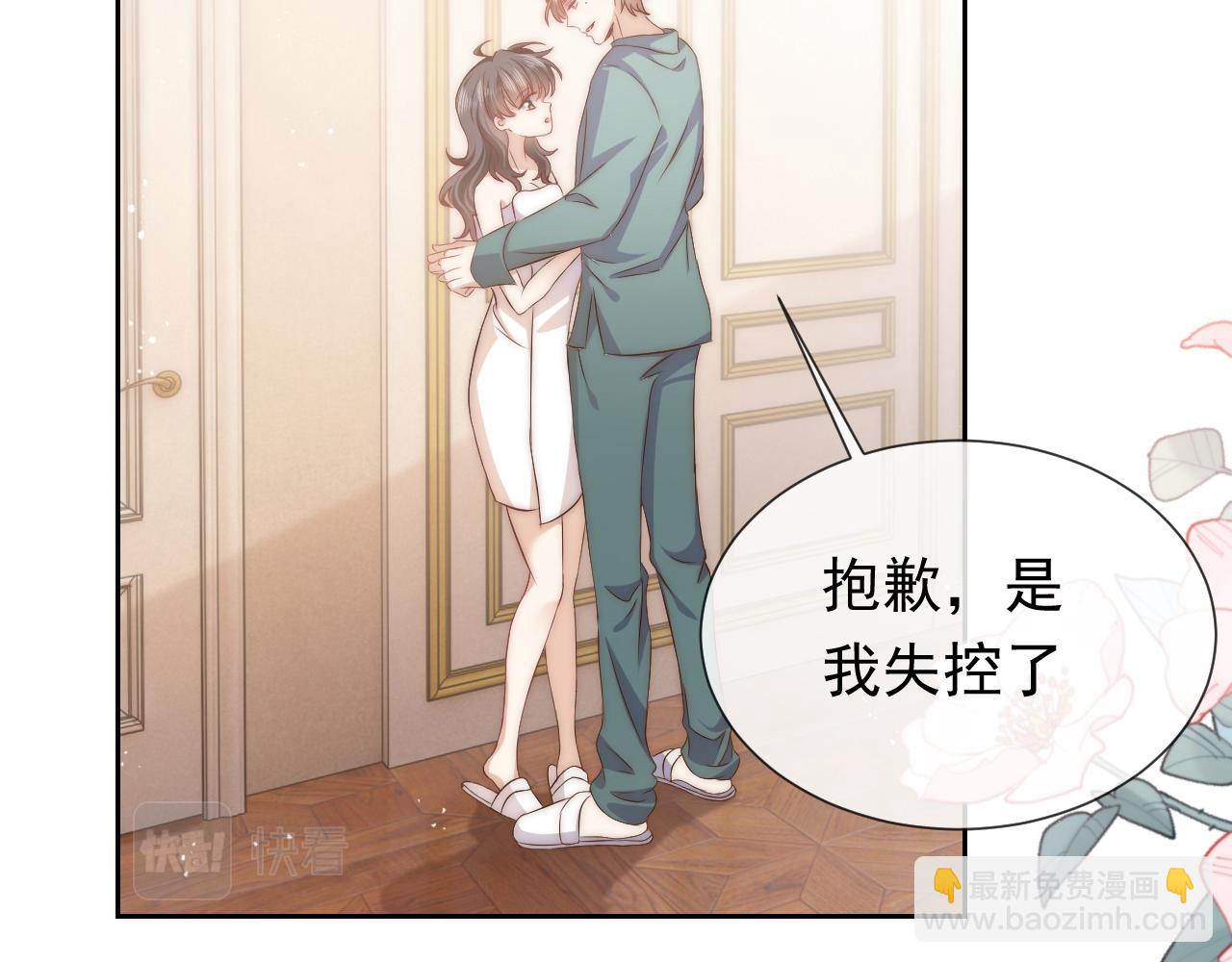 《实名拒绝做魔女[穿游戏]》102 壕无人性 第2页
