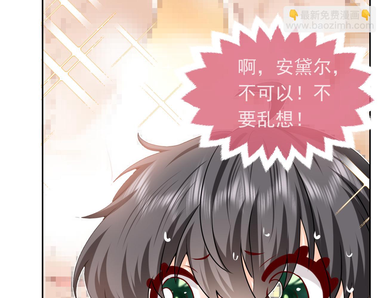 《实名拒绝做魔女[穿游戏]》102 壕无人性 第35页