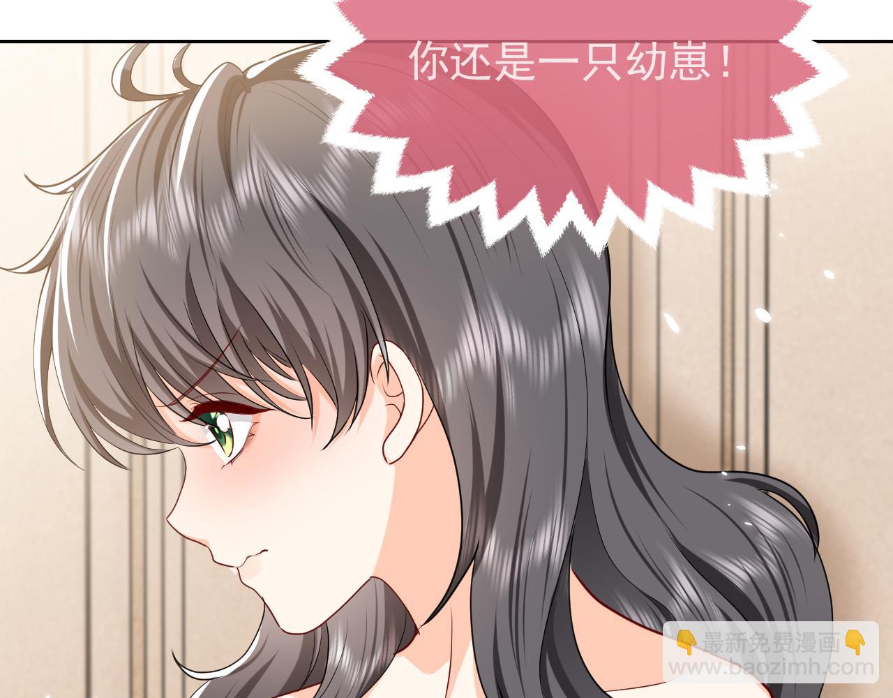 《实名拒绝做魔女[穿游戏]》102 壕无人性 第37页