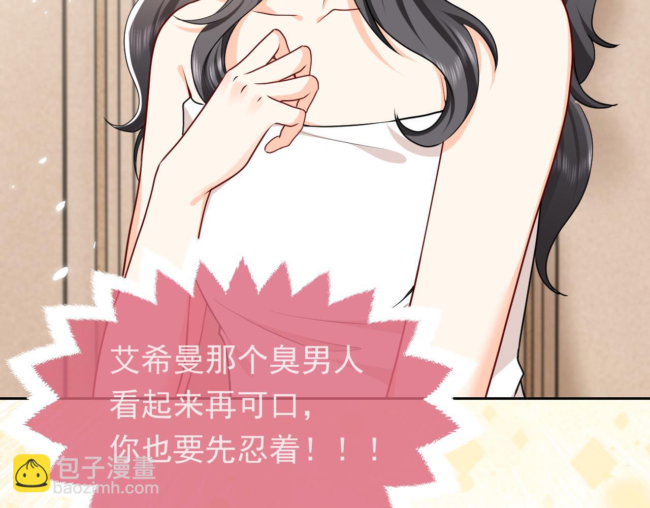 《实名拒绝做魔女[穿游戏]》102 壕无人性 第38页