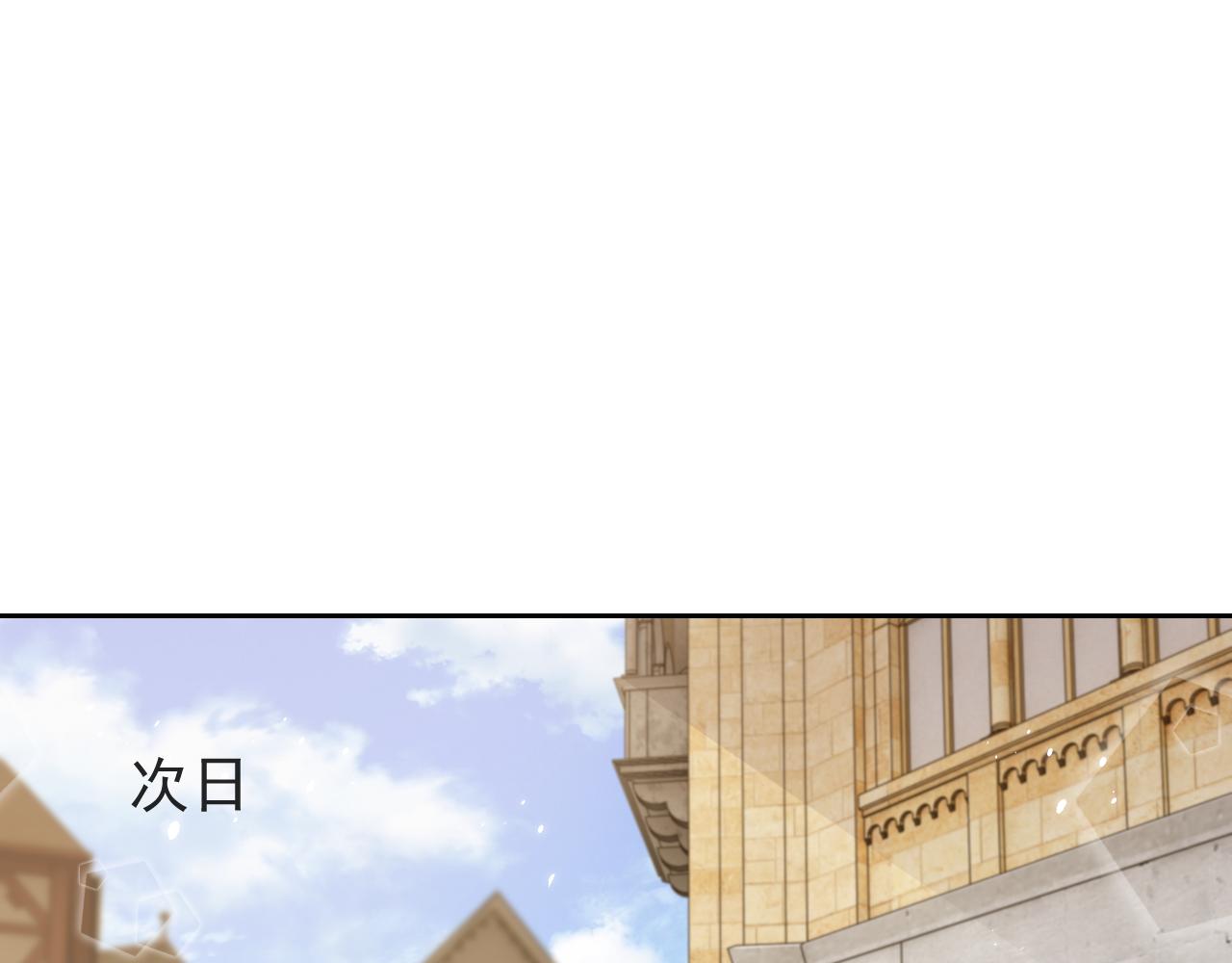 《实名拒绝做魔女[穿游戏]》102 壕无人性 第40页