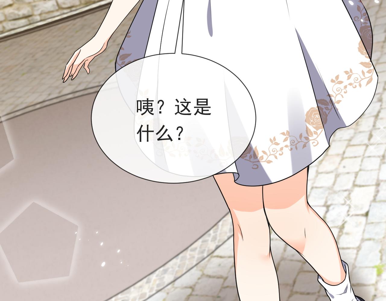 《实名拒绝做魔女[穿游戏]》102 壕无人性 第43页